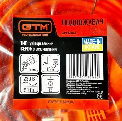 Подовжувач GTM 1 гніздо 20 м із заземленням, 16 А, 3500 Вт, кабель ПВС 3x1.5 мм&sup2;