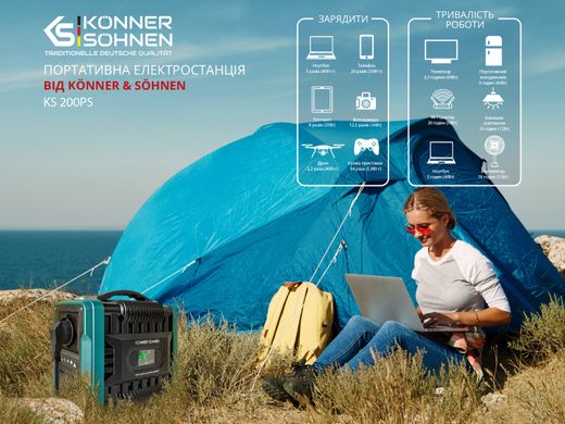 Портативна зарядна станція Konner&Sohnen KS 200PS