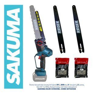 Аккумуляторная цепная пила SAKUMA CS1021B-CORE, 21 В, 250 мм, бесщеточная, 2 шины, 2 цепи