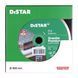 Круг алмазный отрезной 1A1R 300x2,4x10x32 Granite Premium