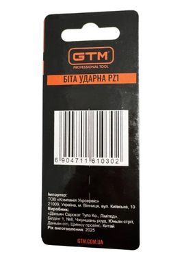 Біта ударна GTM PZ1 50 мм 2 шт S2, торсіонна, магнітна, хвостовик 1/4"