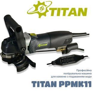 Шліфмашина по каменю TITAN PPMK11 з подачею води, 1050 Вт, 700&ndash;3000 об/хв, диск 125 мм