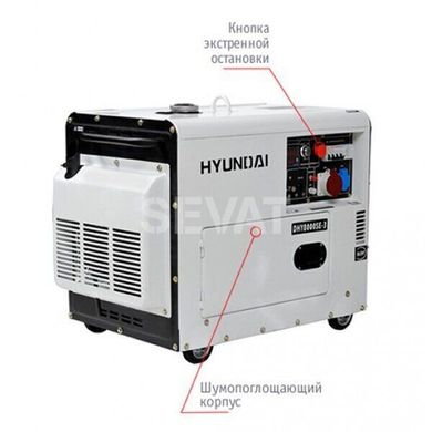 Генератор дизельный Hyundai DHY8500SE-3