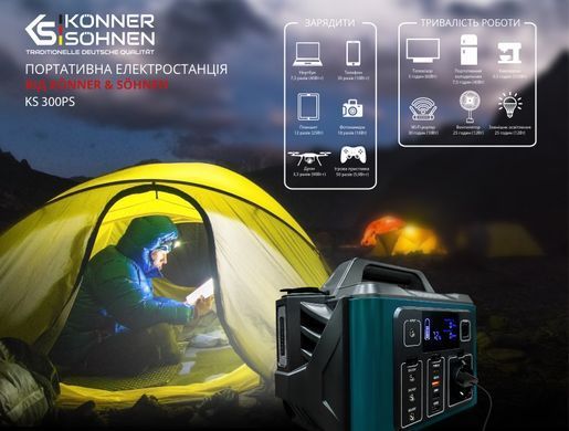 Портативная зарядная станция Konner&Sohnen KS 300PS