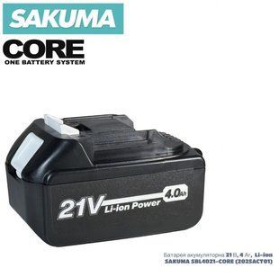 Батарея акумуляторна 21В, 4Аг, Li-ion, SAKUMA. SBL4021-CORE. (2025ACT01)