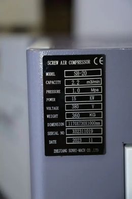 Компресор гвинтовий MAST SH-20 Inverter, 15 кВт, 2200 л/хв, 10 Бар, VSD, 400 В