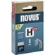 Скобы для степлера NOVUS H 37 8 мм super hard (1870 шт)
