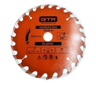Диск пиляльний GTM 165x20 z=24, по дереву