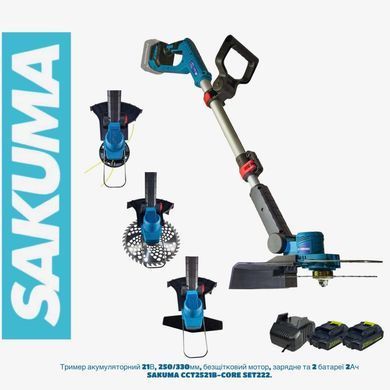 Аккумуляторный триммер SAKUMA CCT2521B-CORE SET222 21В, 330 мм, 2 АКБ 2Ач