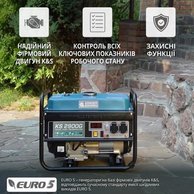 Генератор бензиновый/газовый Konner&Sohnen KS 2900G