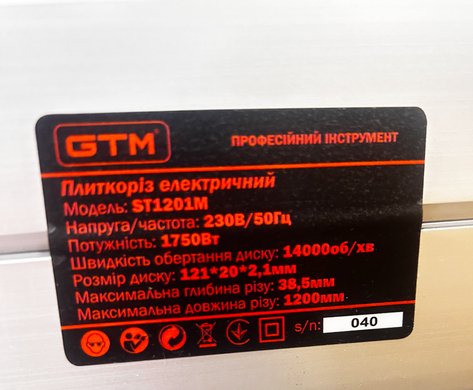 Электроплиткорез 1200 мм 230В/1750Вт длина реза 1200 мм ручная подача