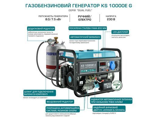 Газобензиновый генератор Konner & Sohnen KS 10000E G