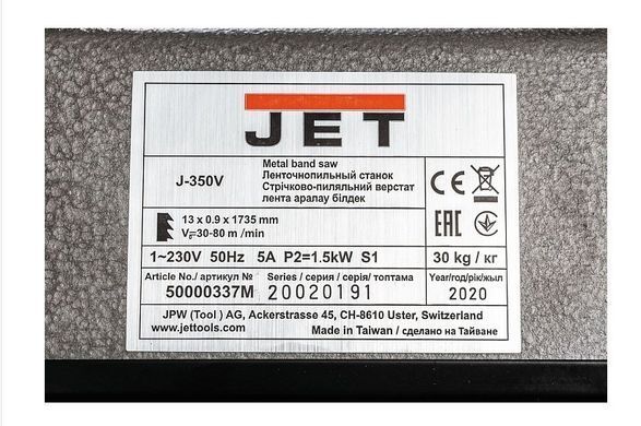 Стрічковопильний верстат JET J-350V 1,5 кВт, &Oslash;150 мм, 30&ndash;80 м/хв, кут до 60&deg;
