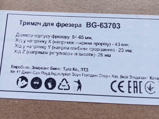 База сменная Beking BG-63703 для фрезера, 2 в 1 обрезной станок, долбежный кронштейн