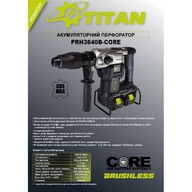 Аккумуляторный перфоратор TITAN PRH3840B-CORE