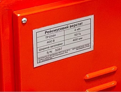 Рейсмусовий верстат GTM TP104H 4 кВт 400 В 400 мм 5000 об/хв