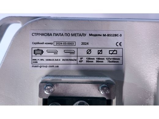 Стрічкова пила по металу MAST Metalltechnik M-BS128C-1 230V