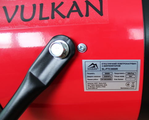 Теплова гармата Vulkan 3кВт 220В PTC3000R 249 м3/год регулювання потужності