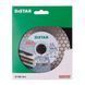 Круг алмазный отрезной 1A1R 125x1,6/1,2x25x22,23 Edge Dry