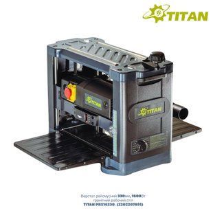 Рейсмусовый станок TITAN PRS16330 1600 Вт, 330 мм, 9000 об/мин, гранитный стол