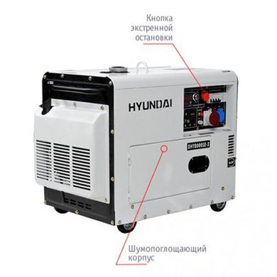 Генератор дизельний Hyundai DHY8000SE-3