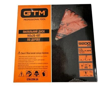 Диск пильный GTM 165x20 z=48, по дереву