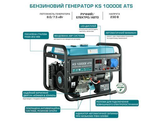 Бензиновый генератор Konner & Sohnen KS 10000E ATS