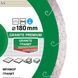 Круг алмазный отрезной 1A1R 180x1,6x8,5x25,4 Granite Premium