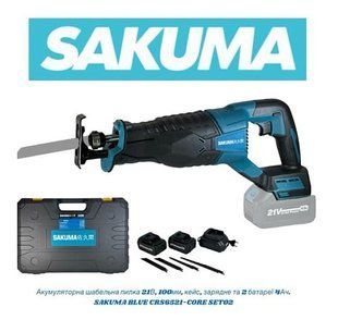 Аккумуляторная сабельная пила SAKUMA CRS6521B-CORE SET224SB 21В, бесщеточная, 2 АКБ