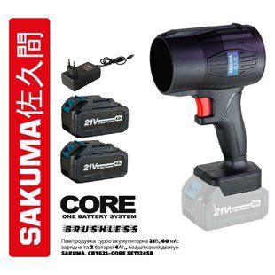 Повітродувка турбо акумуляторна 21В SAKUMA. CBT621-CORE SET124SB, 60 м/с
