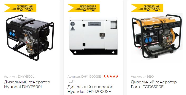 дизельный генератор в Украине